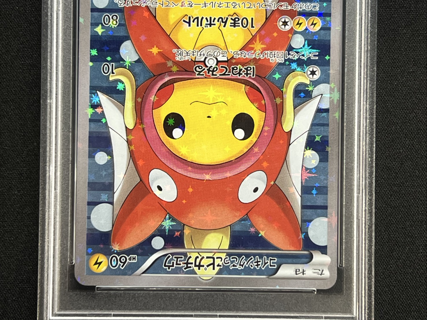 〔PSA10鑑定済〕コイキングごっこピカチュウ【P】{150/XY-P} 1