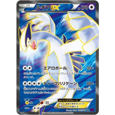 〔状態B〕ルギアEX【SR】{092/081} 1