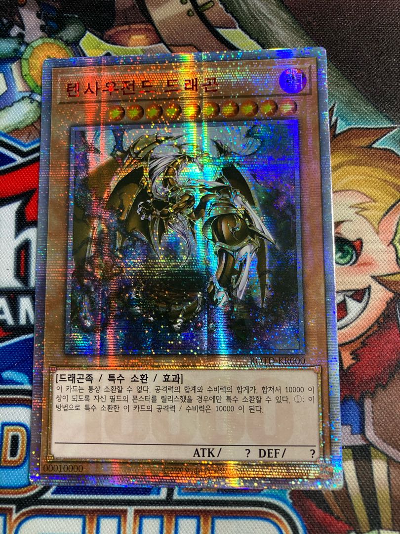 万物創世龍　韓国　専用