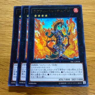 Lavalval Chain Ultra Rare JP038 1枚