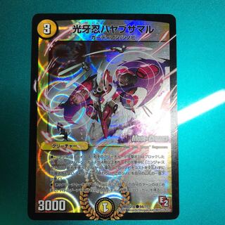 光牙忍ハヤブサマル(MODE CHANGE)