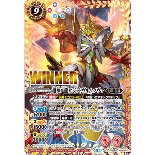 (2026/5)超神光龍サジットヴルム・ノヴァ(WINNER)【10thX】{BS47-10thX01}《赤》 1枚