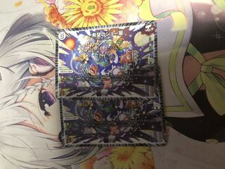 希望のジョー星