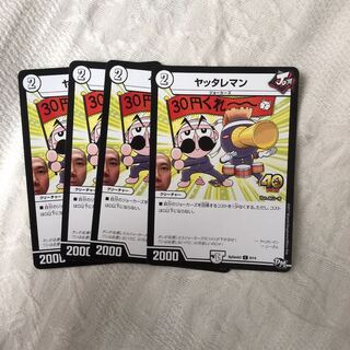 ヤッタレマン プロモ 4枚 4枚