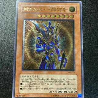 Yu-Gi-Oh! Chaos Soldier -Emissary of Creation- Relief, 2003s