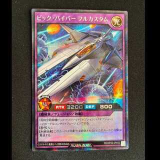 Vic Viper Full Custom SE RD/KP23-JP042 1枚