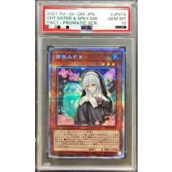 [PSA10 certified] Ghost Sister & Spooky Dogwood (seated) [Prismatic Secret] {PAC1-JP018} 1枚
