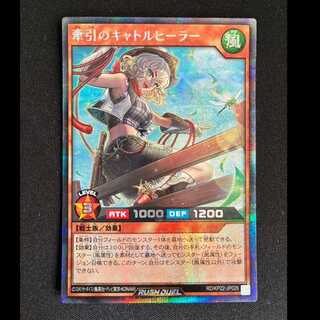 Cattle healer in tow SE RD/KP22-JP026 1枚