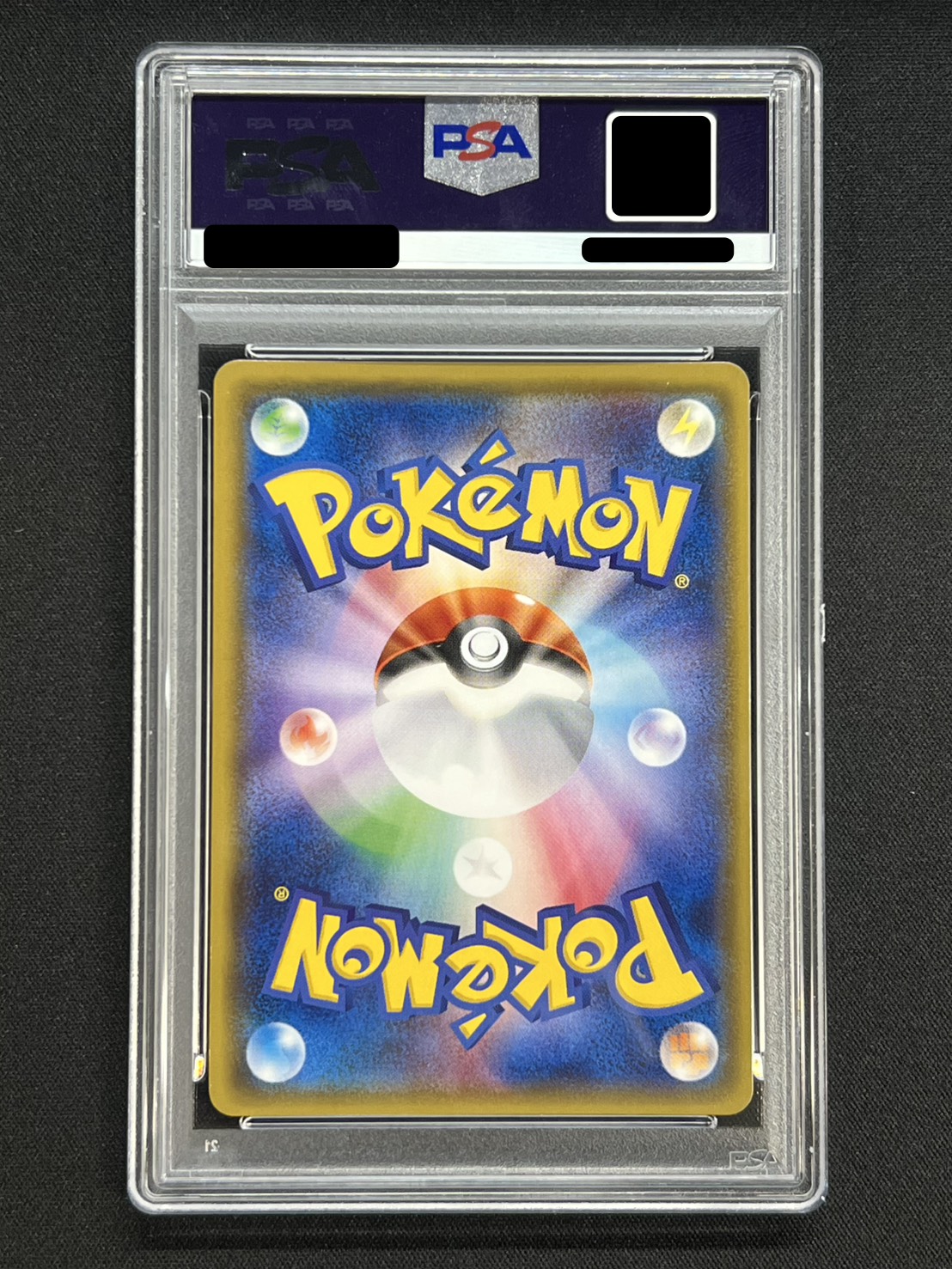 〔PSA9鑑定済〕アセロラ【SR】{056/049} 1