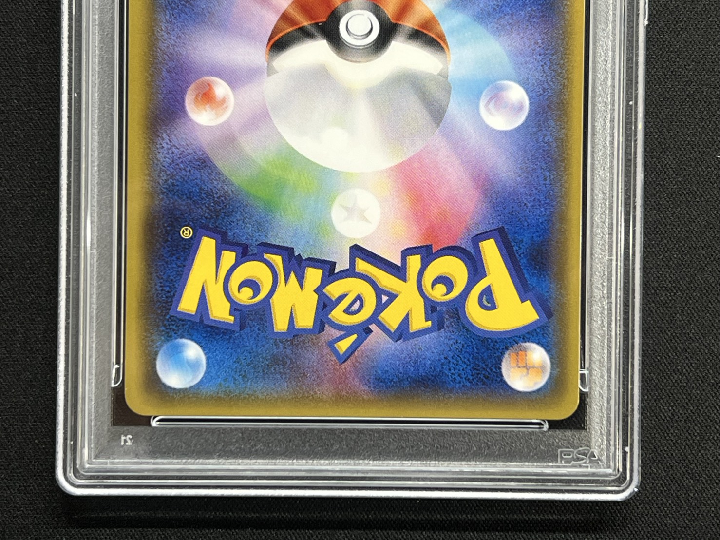 〔PSA9鑑定済〕アセロラ【SR】{056/049} 1