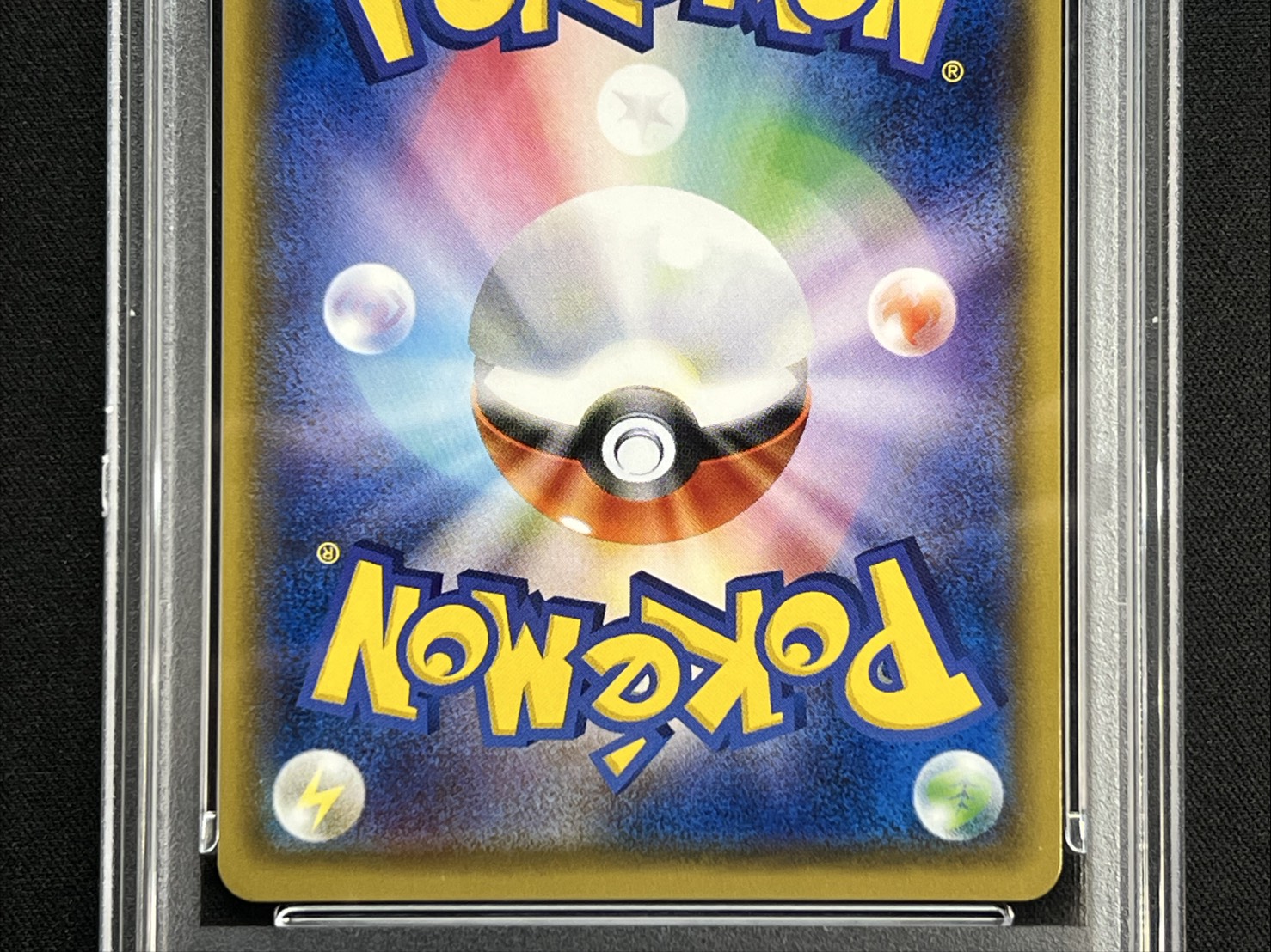 〔PSA9鑑定済〕アセロラ【SR】{056/049} 1