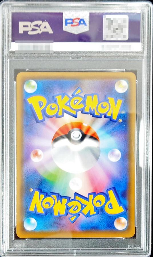 〔PSA10鑑定済〕オーロット＆ヨノワールGX(SA)【SR】{179/173} 1枚