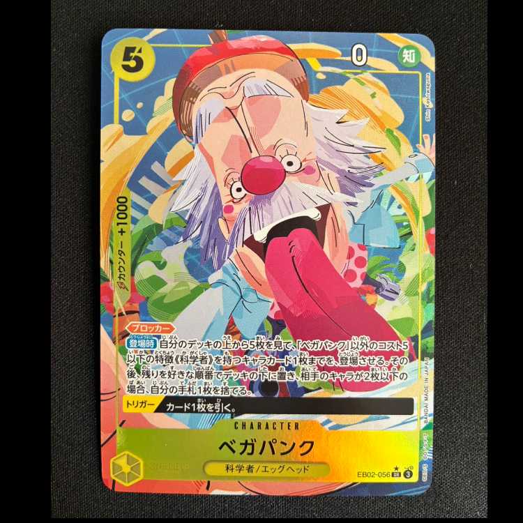 ベガパンク(パラレル) P-SR EB02-056 1枚