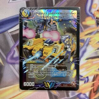 アクア・アタック＜BAGOOON･パンツァー＞