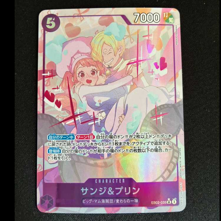 サンジ&プリン(パラレル) P-SR EB02-035 1枚