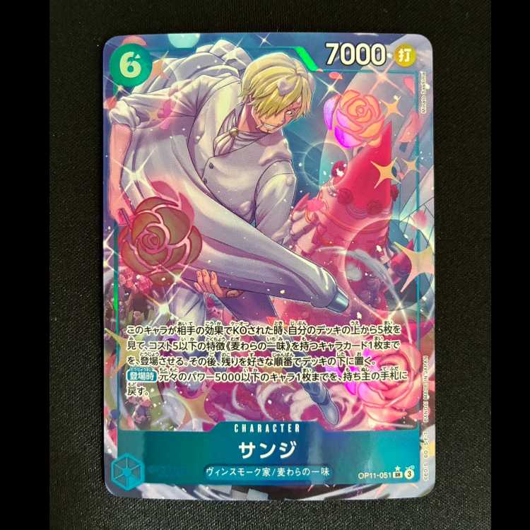 サンジ(パラレル) P-SR OP11-051 1枚