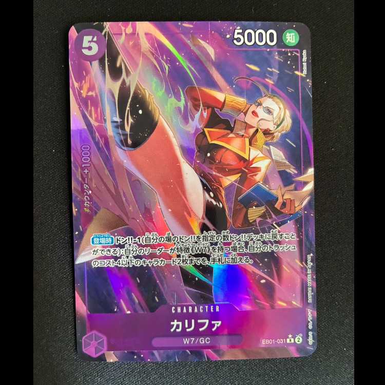 カリファ(パラレル) P-R EB01-031 1枚