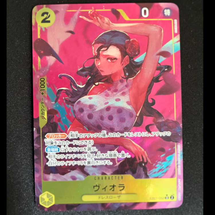 ヴィオラ(パラレル) P-SR EB01-052 1枚