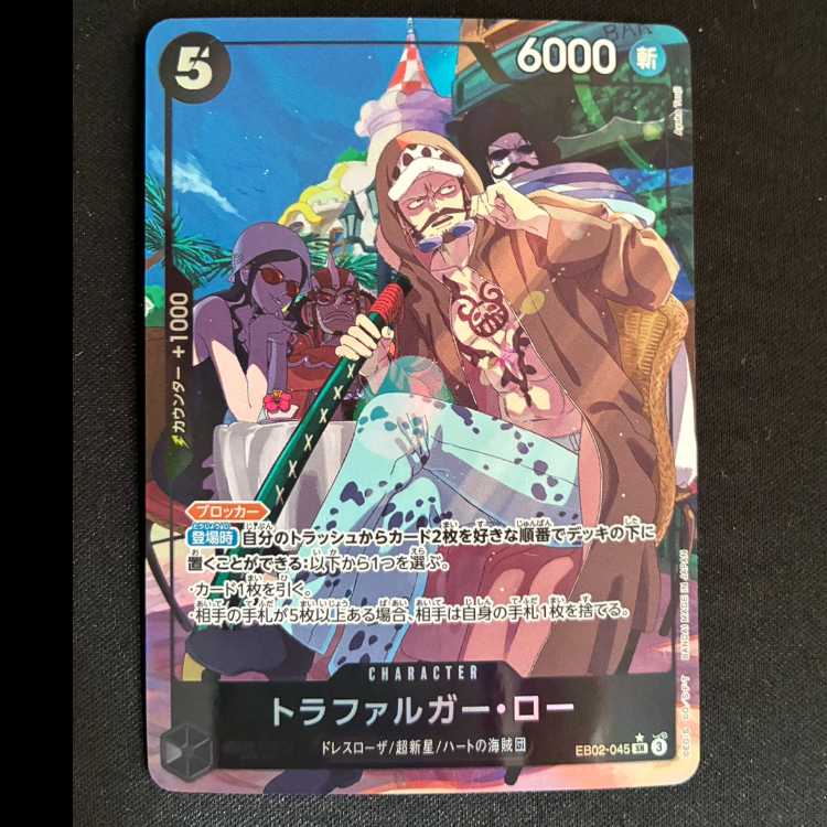 トラファルガー・ロー(パラレル) P-SR EB02-045 1枚