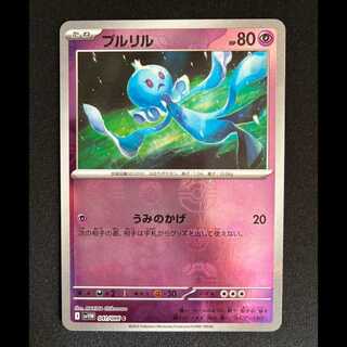 Frillish (Master Ball mirror) C 041/086 1枚