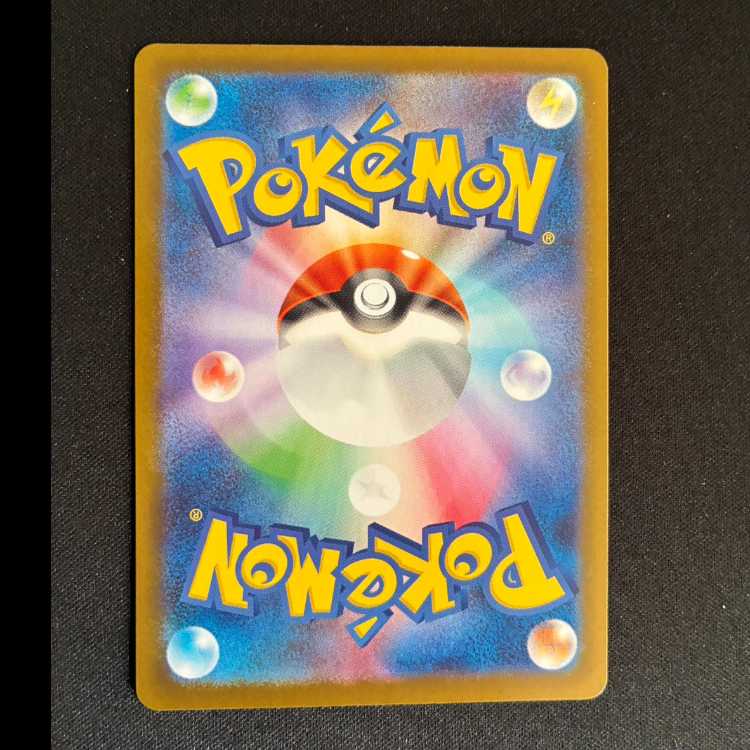 Frillish (Master Ball mirror) C 041/086 1枚