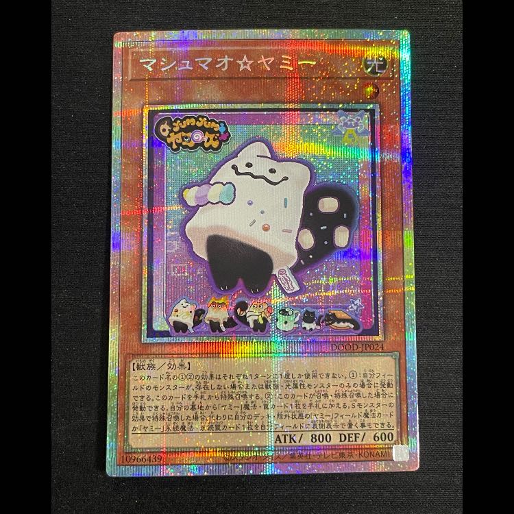 マシュマオヤミー プリズマ DOOD-JP024 1枚