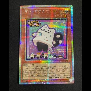 マシュマオヤミー プリズマ DOOD-JP024 1枚