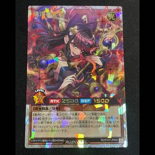 清浄の蛇姫 オーバーラッシュレア RD/5TH1-JP003 1枚