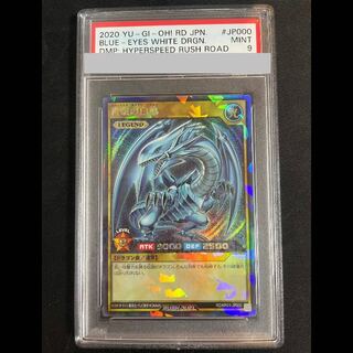 【PSA9】青眼の白龍 ラッシュレア RD/KP01-JP000 1枚