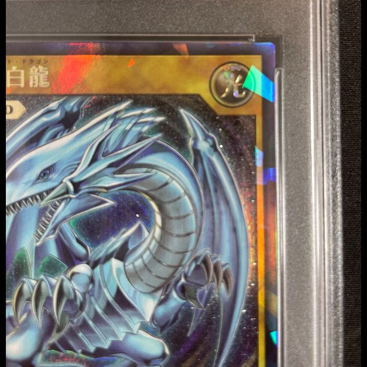 【PSA9】青眼の白龍 ラッシュレア RD/KP01-JP000 1枚