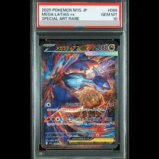 PSA10] Mega Latiasex SAR 088/063 1枚