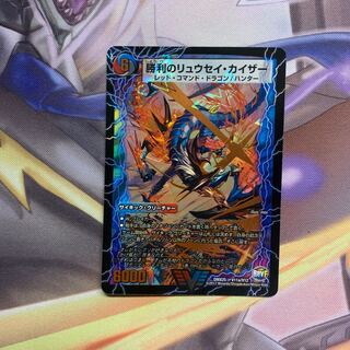 勝利のリュウセイ・カイザー｜唯我独尊ガイアール・オレドラゴン(下)