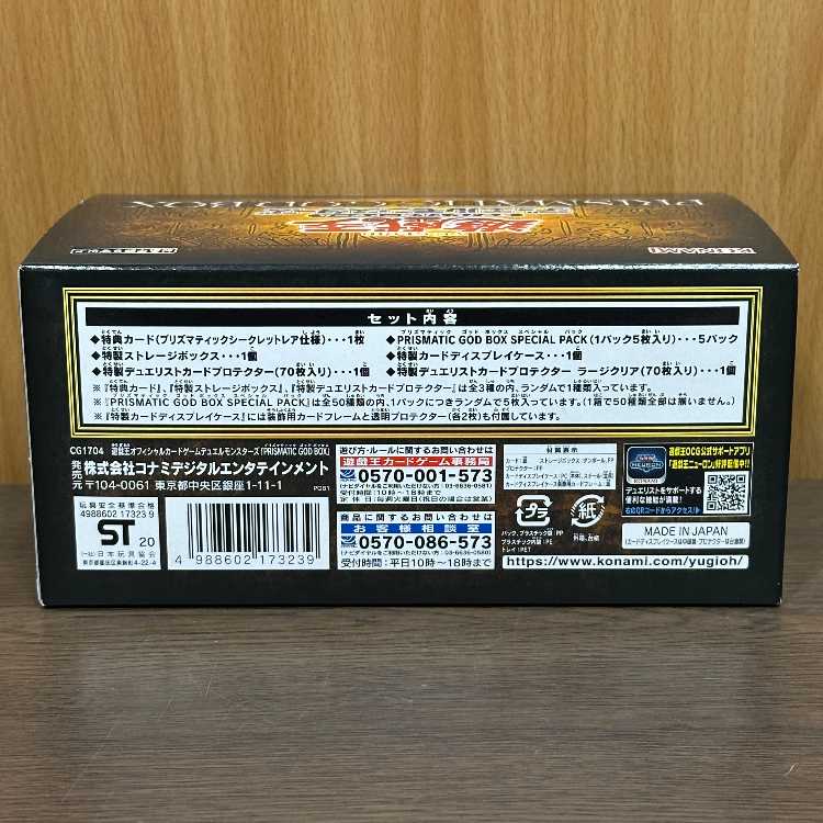 遊戯王 PRISMATIC GOD BOX 未開封BOX 1BOX