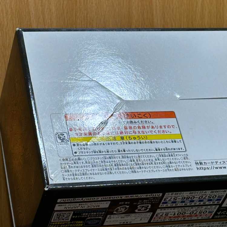 遊戯王 PRISMATIC GOD BOX 未開封BOX 1BOX