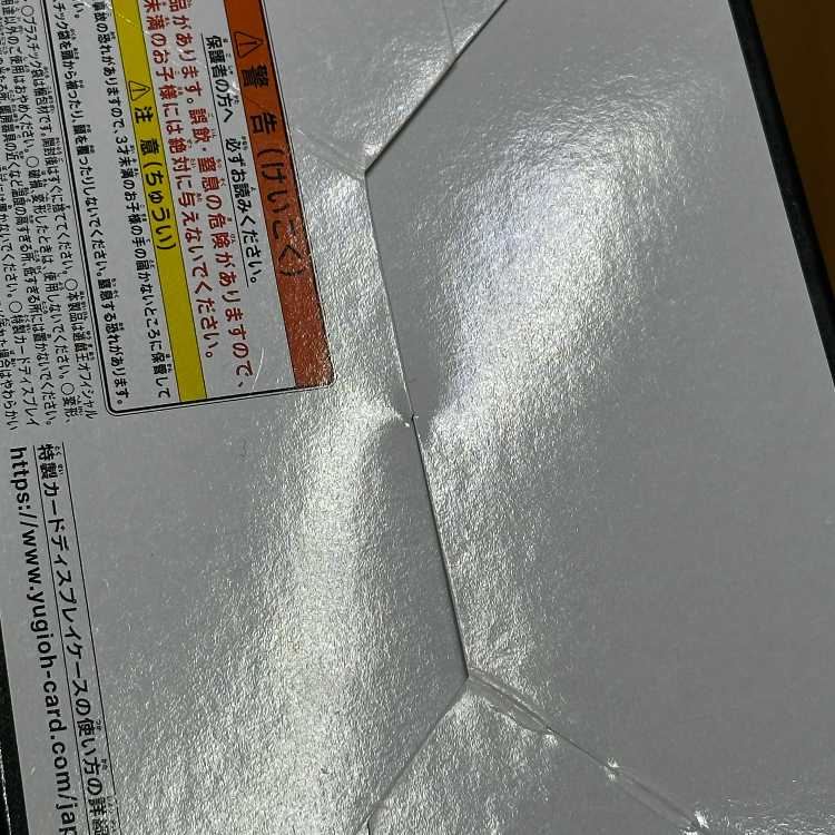 遊戯王 PRISMATIC GOD BOX 未開封BOX 1BOX