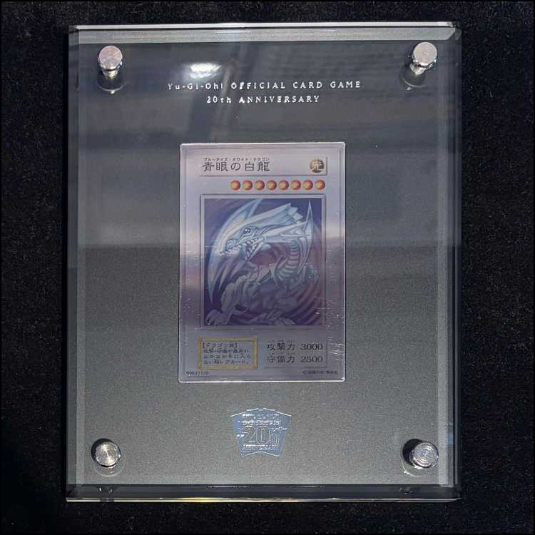 純銀製『青眼の白龍(20thANNIVERSARYSILVEREDITION)』 プロモ (付属品付き) 1枚