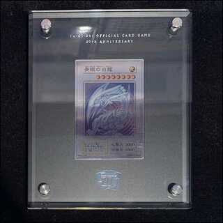 純銀製『青眼の白龍(20thANNIVERSARYSILVEREDITION)』 プロモ (付属品付き) 1枚