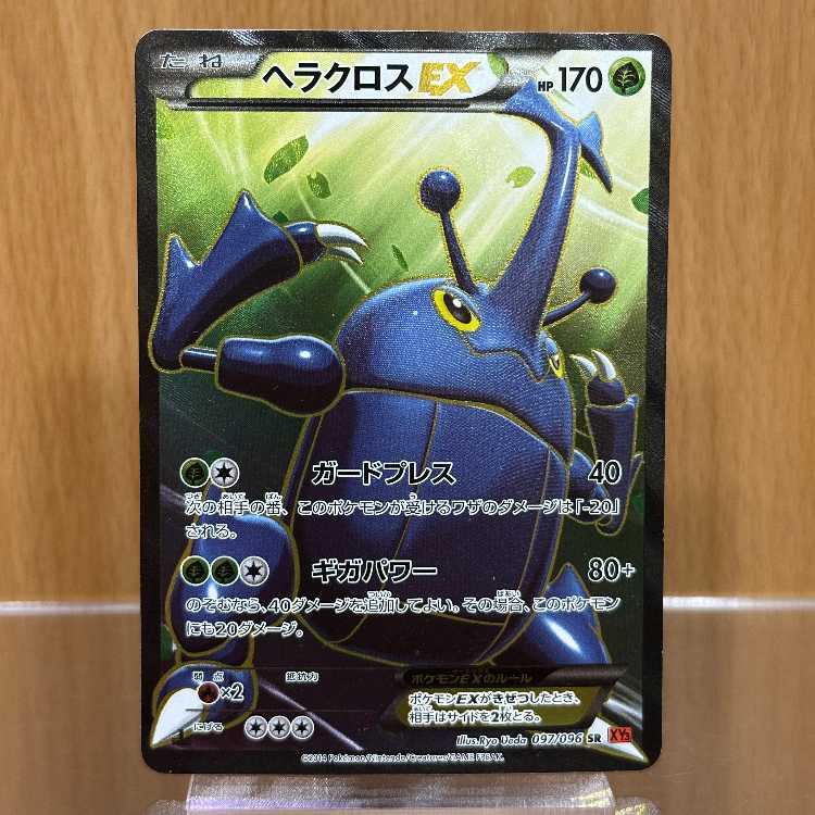 HeracrossEX SR 097/096 XY3 Pokémon Card Game Pokéka 1枚