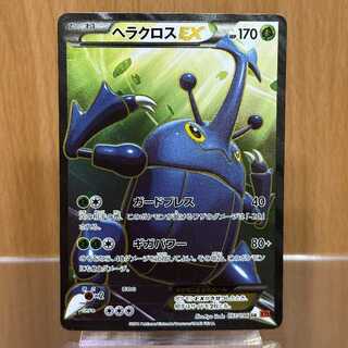HeracrossEX SR 097/096 XY3 Pokémon Card Game Pokéka 1枚