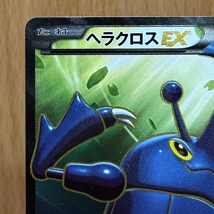 HeracrossEX SR 097/096 XY3 Pokémon Card Game Pokéka 1枚