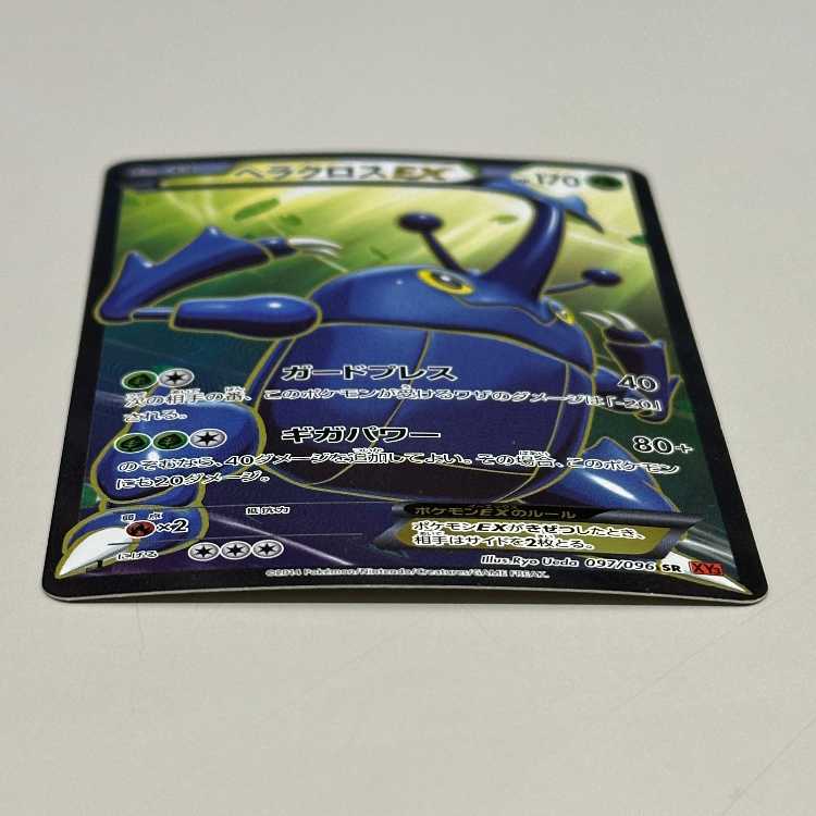 HeracrossEX SR 097/096 XY3 Pokémon Card Game Pokéka 1枚