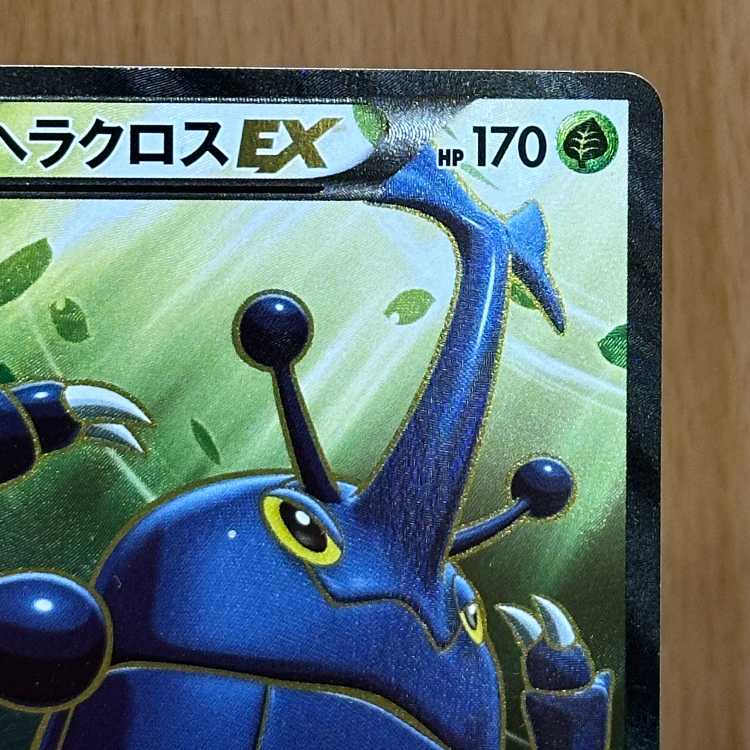 HeracrossEX SR 097/096 XY3 Pokémon Card Game Pokéka 1枚