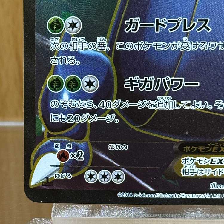 HeracrossEX SR 097/096 XY3 Pokémon Card Game Pokéka 1枚