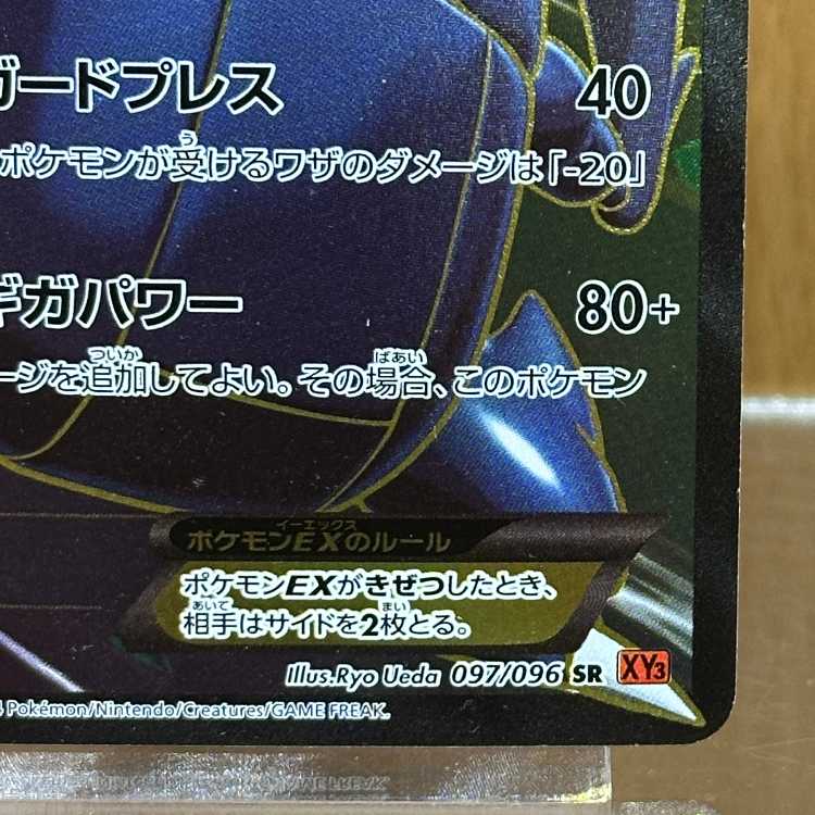HeracrossEX SR 097/096 XY3 Pokémon Card Game Pokéka 1枚