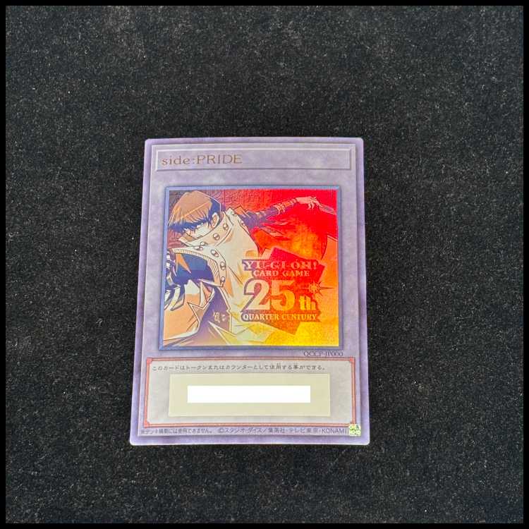 side:PRIDE スペシャルカードセット(青眼の白龍&真紅眼の黒竜) 25th 【シリアルトークン付き】  プロモ QCPC-JP001/QCPC-JP002 1枚