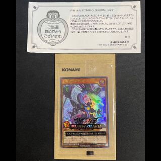 (未開封)幻撃竜ミラギアス 当選通知書付き ウルトラ RD/AKG4-JP001 1枚