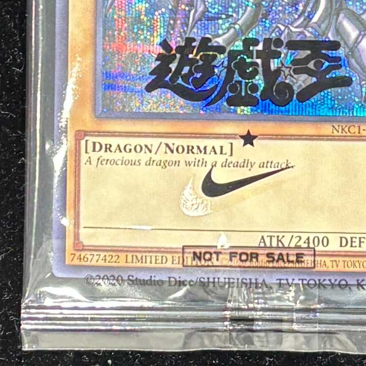 Red-Eyes Black Dragon (Unopened / English / Nike logo) [Secret] {NKC1-EN002} 1枚