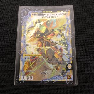 時空の幸運ファイブスター｜天運の覚醒者ライトニング・ファイブスター