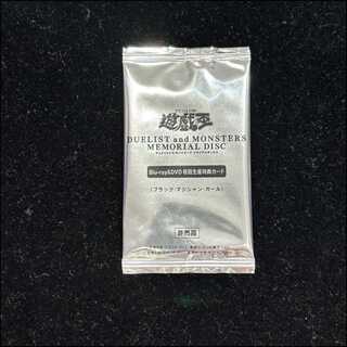 ブラックマジシャンガール (未開封) [20th] {DMMD-JP001} 1枚