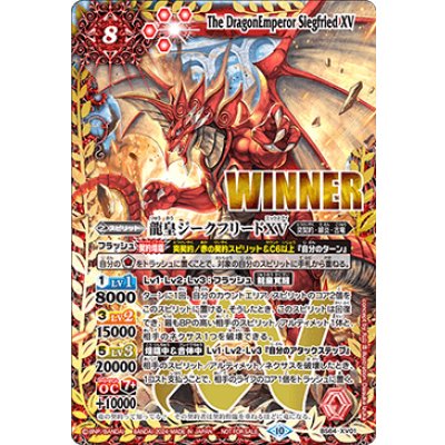 〔状態A-〕(2024/10)龍皇ジークフリードXV(WINNER)【XV】{BS64-XV01}《赤》 1枚